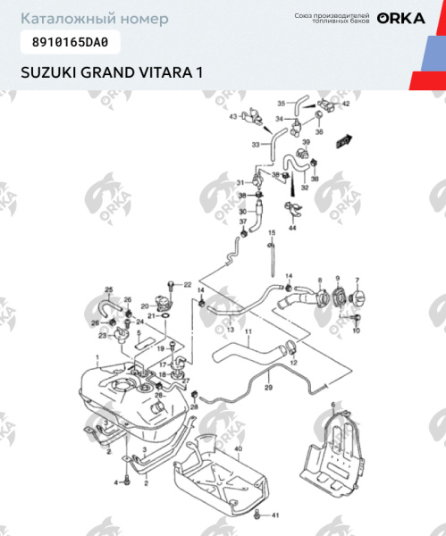 Купить Бензобак Suzuki Grand Vitara 1 (1998-2005) пластиковый (BP) - 56 л Бензобак Suzuki Grand Vitara 1 (1998-2005) пластиковый (BP) - 56 л