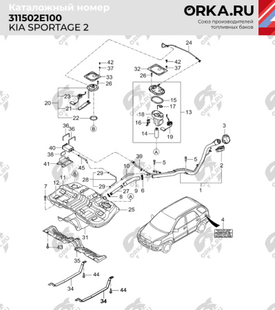 Пластиковый топливный бак Kia Sportage 2, 2004-2010 г.в. (NB)